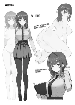 Page 31 of Akogare no Senpai to Boku no Himitsu - My Secret with My Admired Senpai. | 憧憬的前辈与我的秘密