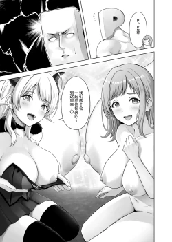 Page 16 of RPZ no susume