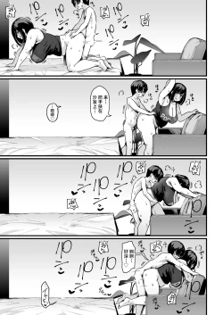 Page 26 of Punifuwa Esthe de Yuruama Oshasee Suru?