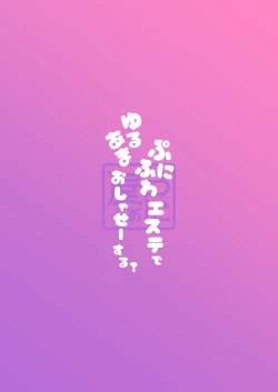 Page 34 of Punifuwa Esthe de Yuruama Oshasee Suru?