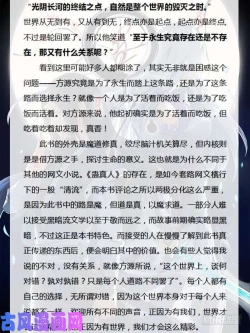 Page 25 of 蛊真人