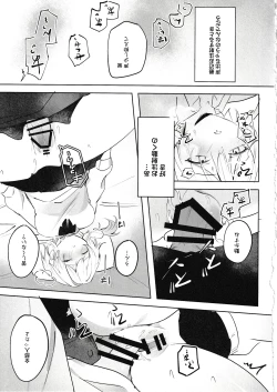 Page 10 of Muku o Taoru