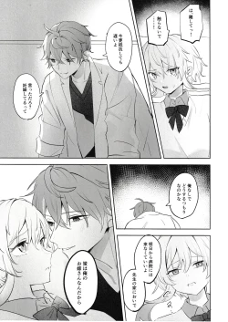 Page 19 of Muku o Taoru