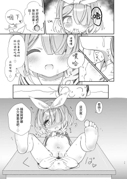 Page 14 of Sensei no Koto ga Daisuki na Arona-chan to Goui Ari Icha Love Nakayoshi Hon | 和最喜欢老师的阿罗娜你情我愿卿卿我我亲亲密密的本