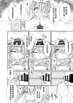 Page 15 of Sensei no Koto ga Daisuki na Arona-chan to Goui Ari Icha Love Nakayoshi Hon | 和最喜欢老师的阿罗娜你情我愿卿卿我我亲亲密密的本