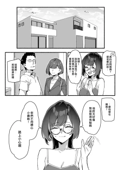 Page 17 of Boku no OneeMy dear Sister is Mine, | 我的姊姊