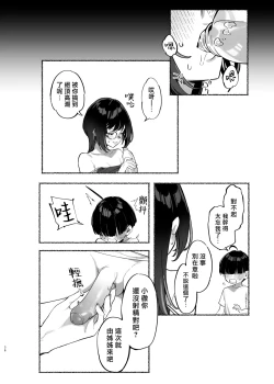 Page 38 of Boku no OneeMy dear Sister is Mine 2 | 我的姊姊2