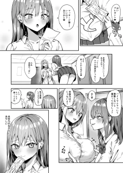 Page 3 of ナナのオイルマッサージ乳首開発紀行