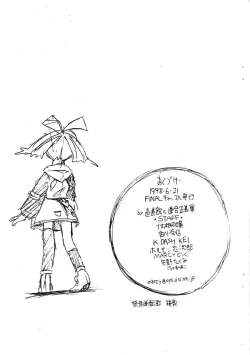 Page 11 of Poplichan Love2 Book Sugoi Yo! Fukikosan