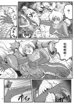 Page 18 of Ultra Nanako Zettaizetsumei! Vol. 1&2