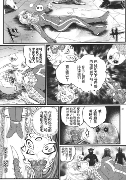Page 46 of Ultra Nanako Zettaizetsumei! Vol. 1&2