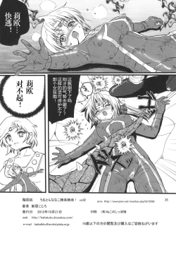 Page 51 of Ultra Nanako Zettaizetsumei! Vol. 1&2