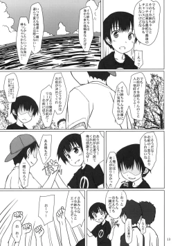 Page 12 of Nippon Kanraku 2010