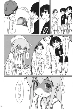 Page 7 of Nippon Kanraku 2010
