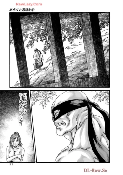 Page 79 of Araxa Ninpo-Cho Volume. 9