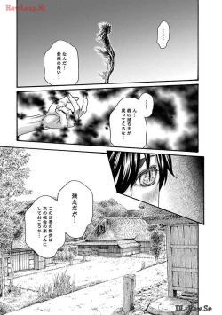 Page 43 of Araxa Ninpo-Cho Volume. 8