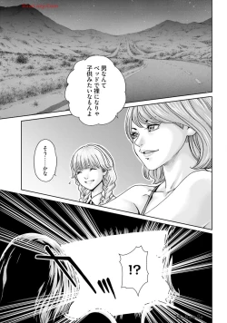 Page 31 of Uterus of the blackgoat Volume. 3