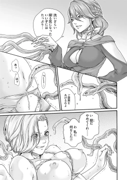 Page 107 of Uterus of the blackgoat Volume. 1