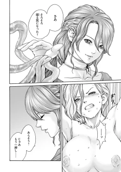 Page 114 of Uterus of the blackgoat Volume. 1