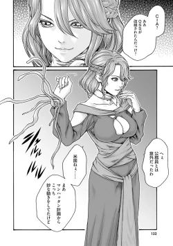 Page 124 of Uterus of the blackgoat Volume. 1