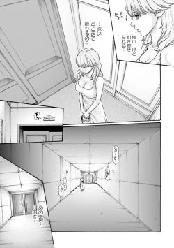 Page 17 of Uterus of the blackgoat Volume. 1