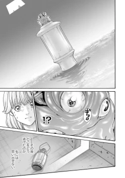 Page 37 of Uterus of the blackgoat Volume. 1