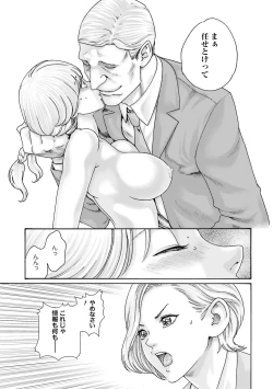 Page 53 of Uterus of the blackgoat Volume. 1