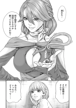 Page 94 of Uterus of the blackgoat Volume. 1