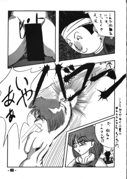 Page 62 of Denyuu Tougenkyou