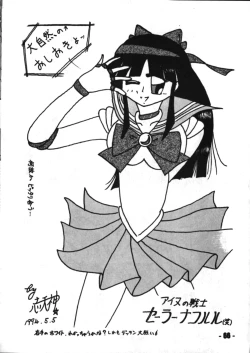 Page 65 of Denyuu Tougenkyou