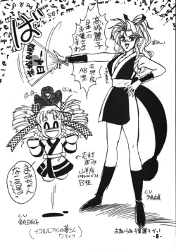 Page 7 of Denyuu Tougenkyou