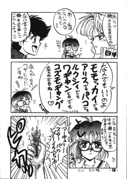 Page 9 of Denyuu Tougenkyou