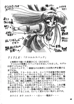 Page 27 of Nakoruru SP