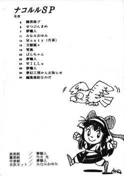Page 3 of Nakoruru SP