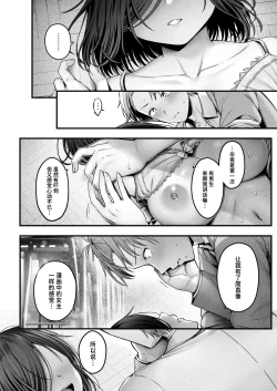 Page 14 of Kimi o Komarasetakute. | 只是想要让你为难。