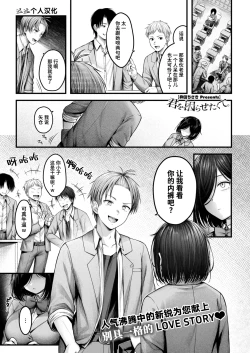 Page 1 of Kimi o Komarasetakute. | 只是想要让你为难。