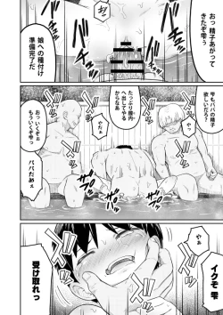 Page 36 of Sukina ano ko ga otokoyu ni