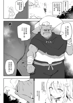 Page 14 of Seitenkan Shitara Mesu Ochi Shita Ken | 关于我性转后雌堕这档事