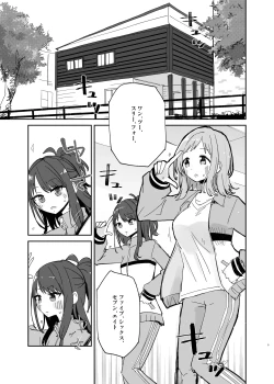 Page 3 of Hiori-chan Ni Haeta Kara Takusan Dashite Naosu Hon