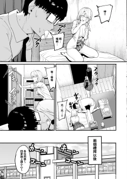 Page 4 of 入り浸りギャルにま〇こ使わせて貰う話4
