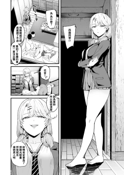 Page 61 of 入り浸りギャルにま〇こ使わせて貰う話4
