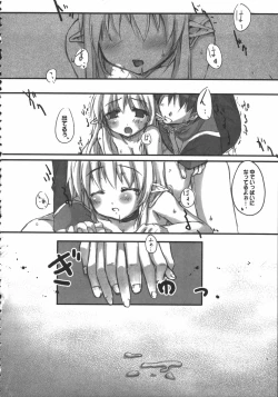 Page 85 of Raguero Offline