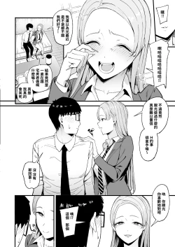Page 11 of 入り浸りギャルにま〇こ使わせて貰う話4