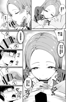 Page 20 of 入り浸りギャルにま〇こ使わせて貰う話4