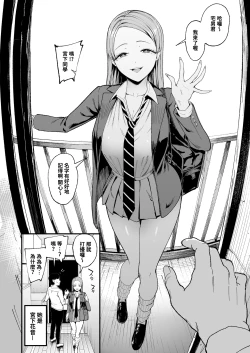 Page 9 of 入り浸りギャルにま〇こ使わせて貰う話4