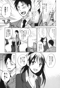 Page 11 of Koi o Suru no Ga Shigoto Desu. - Falling In Love Is Work. 1
