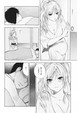 Page 135 of Koi o Suru no Ga Shigoto Desu. - Falling In Love Is Work. 1
