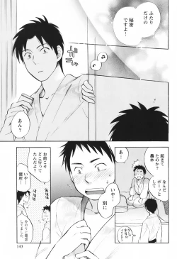 Page 144 of Koi o Suru no Ga Shigoto Desu. - Falling In Love Is Work. 1