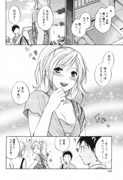 Page 145 of Koi o Suru no Ga Shigoto Desu. - Falling In Love Is Work. 1