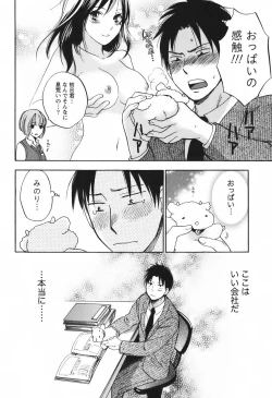 Page 38 of Koi o Suru no Ga Shigoto Desu. - Falling In Love Is Work. 1